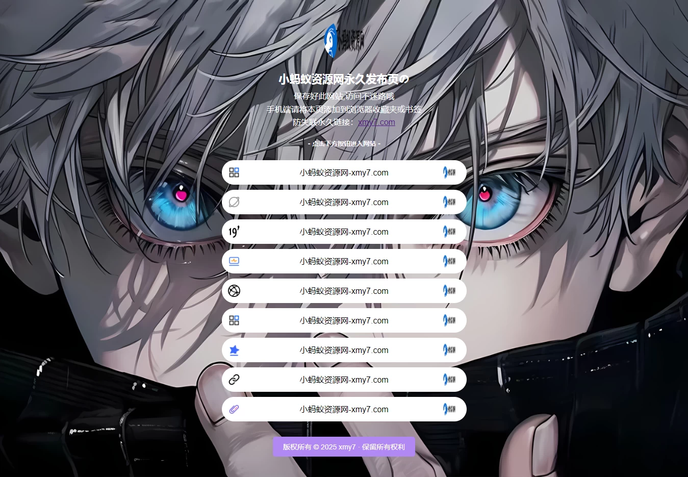 最新防失联引导页HTML源码 自适应双端
