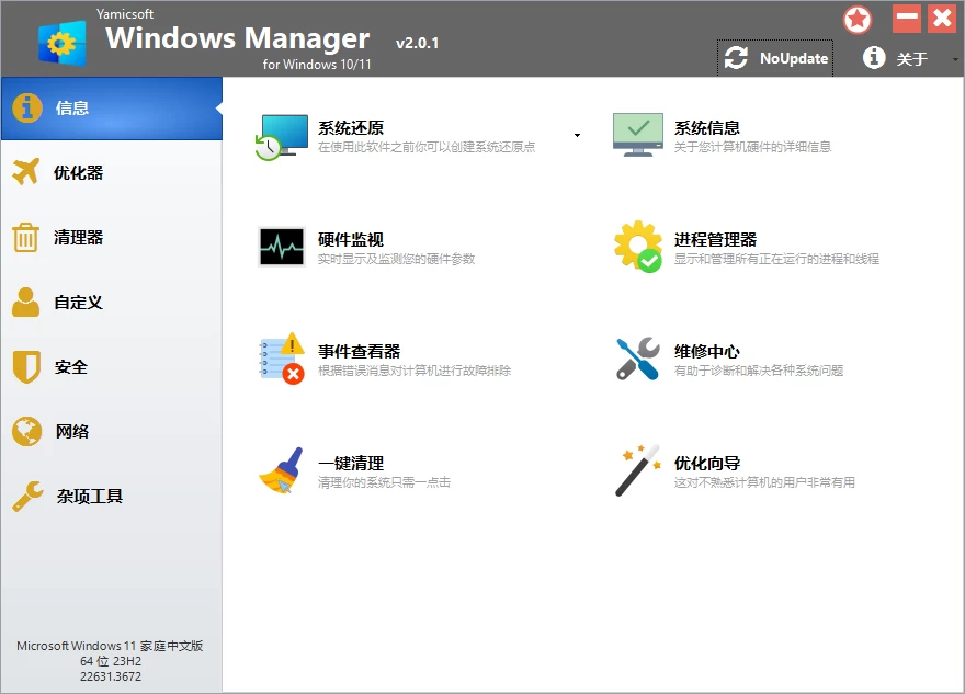 Yamicsoft Windows Manager v2.3.1