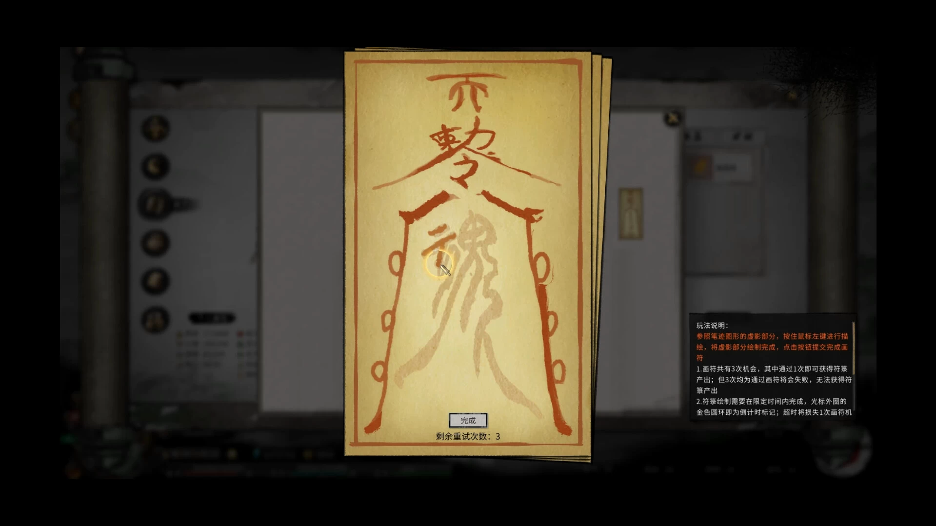 《鬼谷八荒》中文版 《鬼谷八荒》中文版
