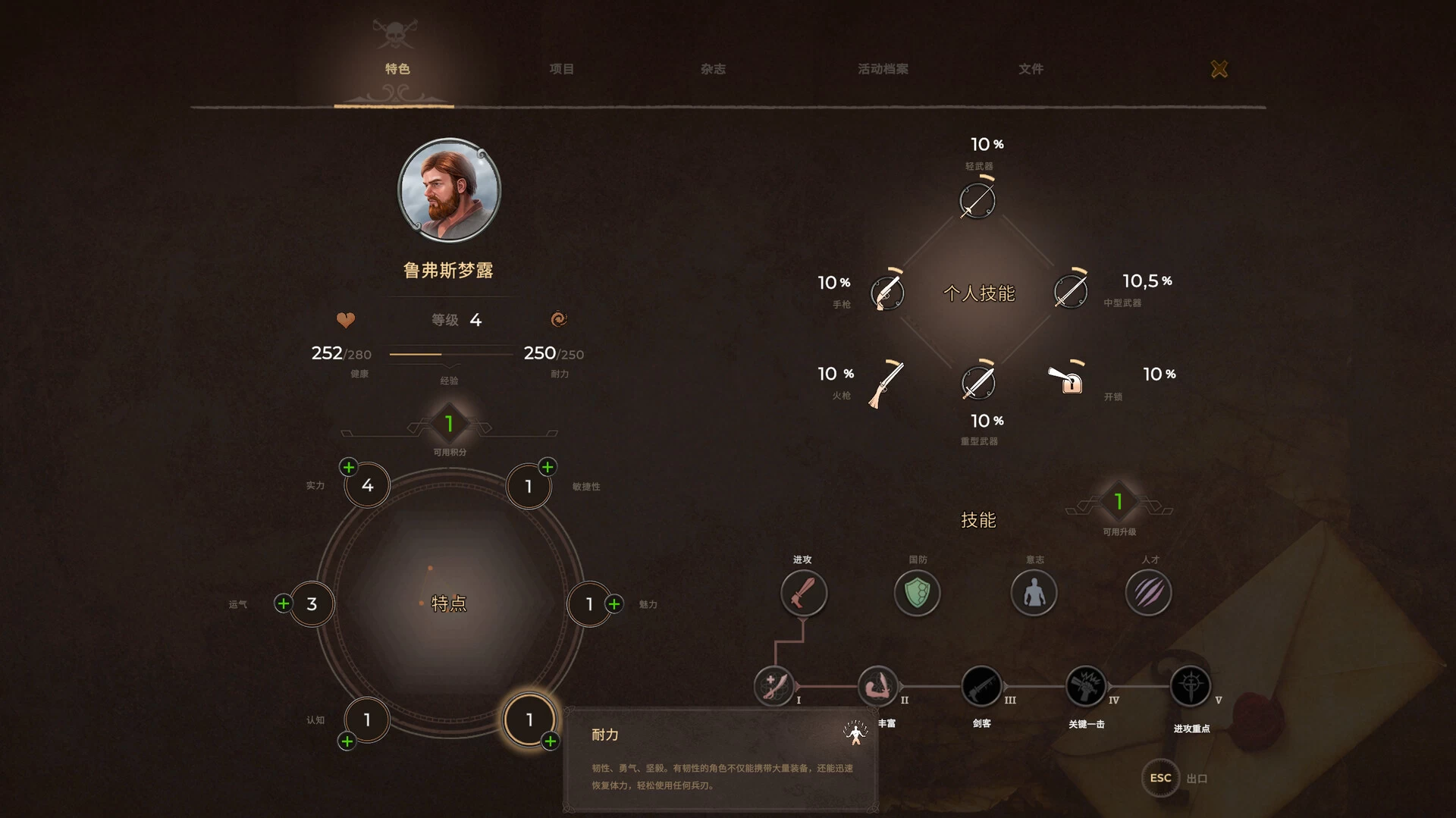 《海盗宝藏》中文版 《海盗宝藏》中文版