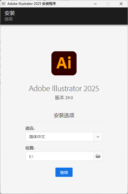 Adobe Illustrator 2025 v29.5.0.137-趣奇资源网-第6张图片