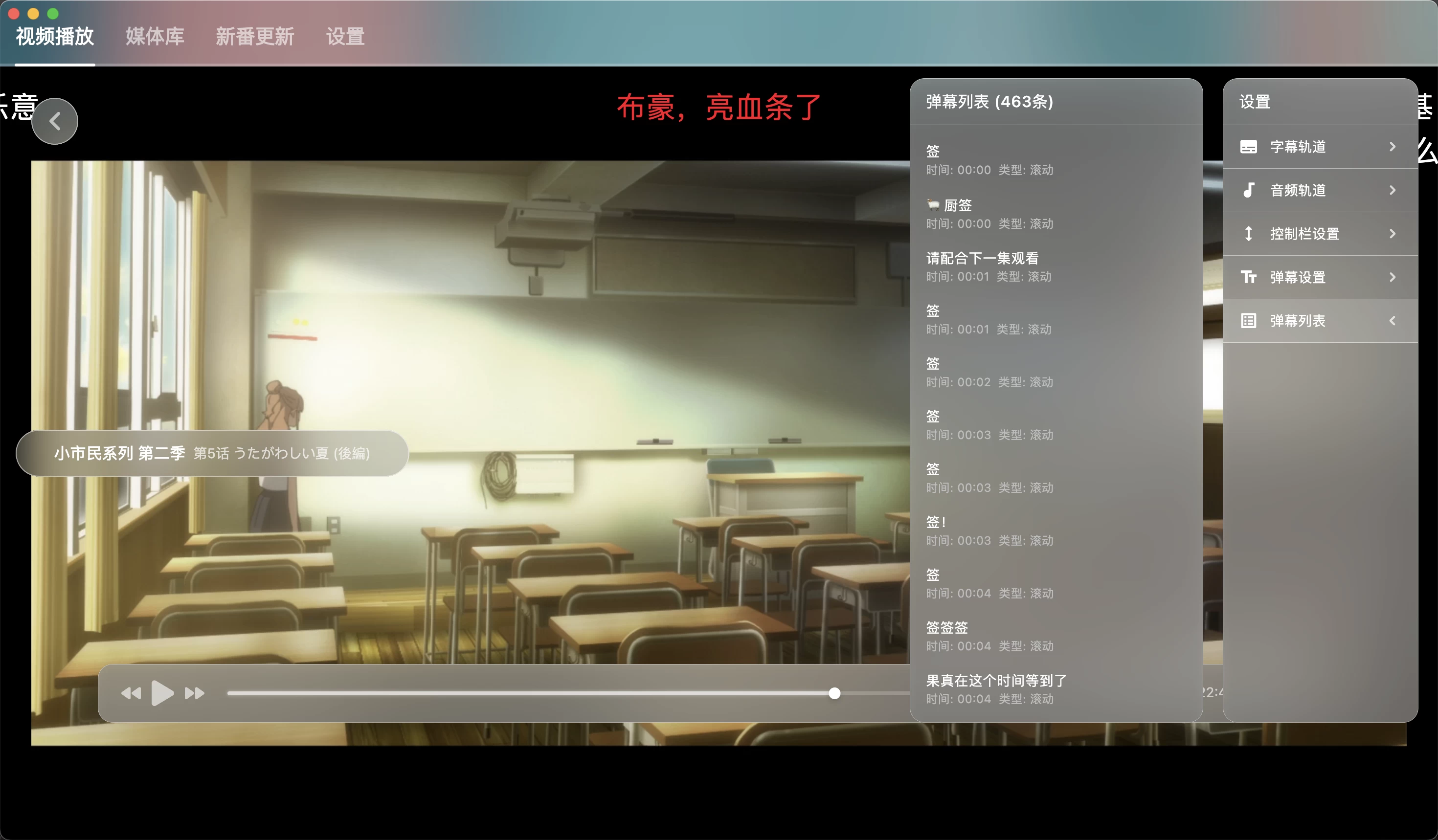 NipaPlay视频播放器v1.9.15绿色版 NipaPlay视频播放器v1.9.15绿色版