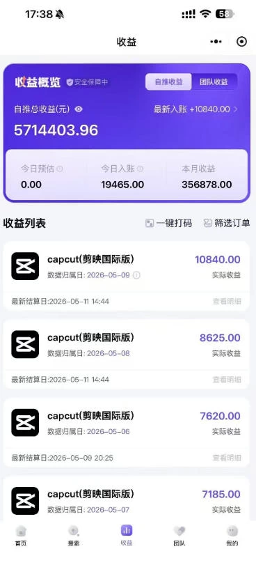 某大佬5月初最新海外Tiktok拉新项目,不囤货、低门槛、高收益,带你出海撸美刀 某大佬5月初最新海外Tiktok拉新项目,不囤货、低门槛、高收益,带你出海撸美刀