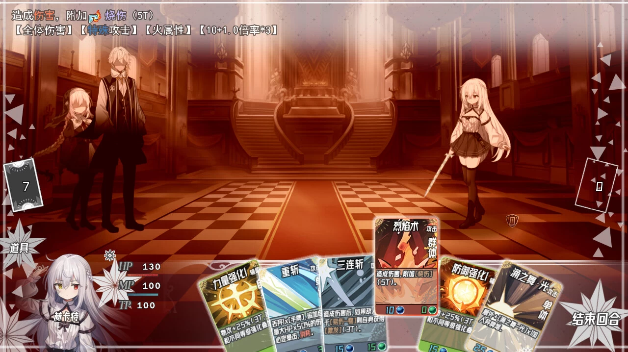 《神树残响》Build.20253015中文版