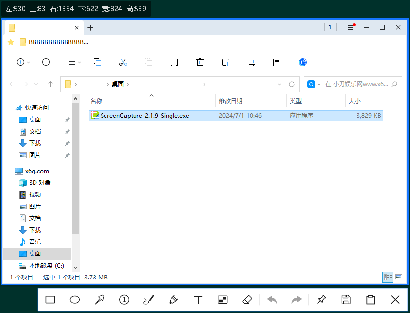 ScreenCapture v2.2.19单文件版-趣奇资源网-第6张图片